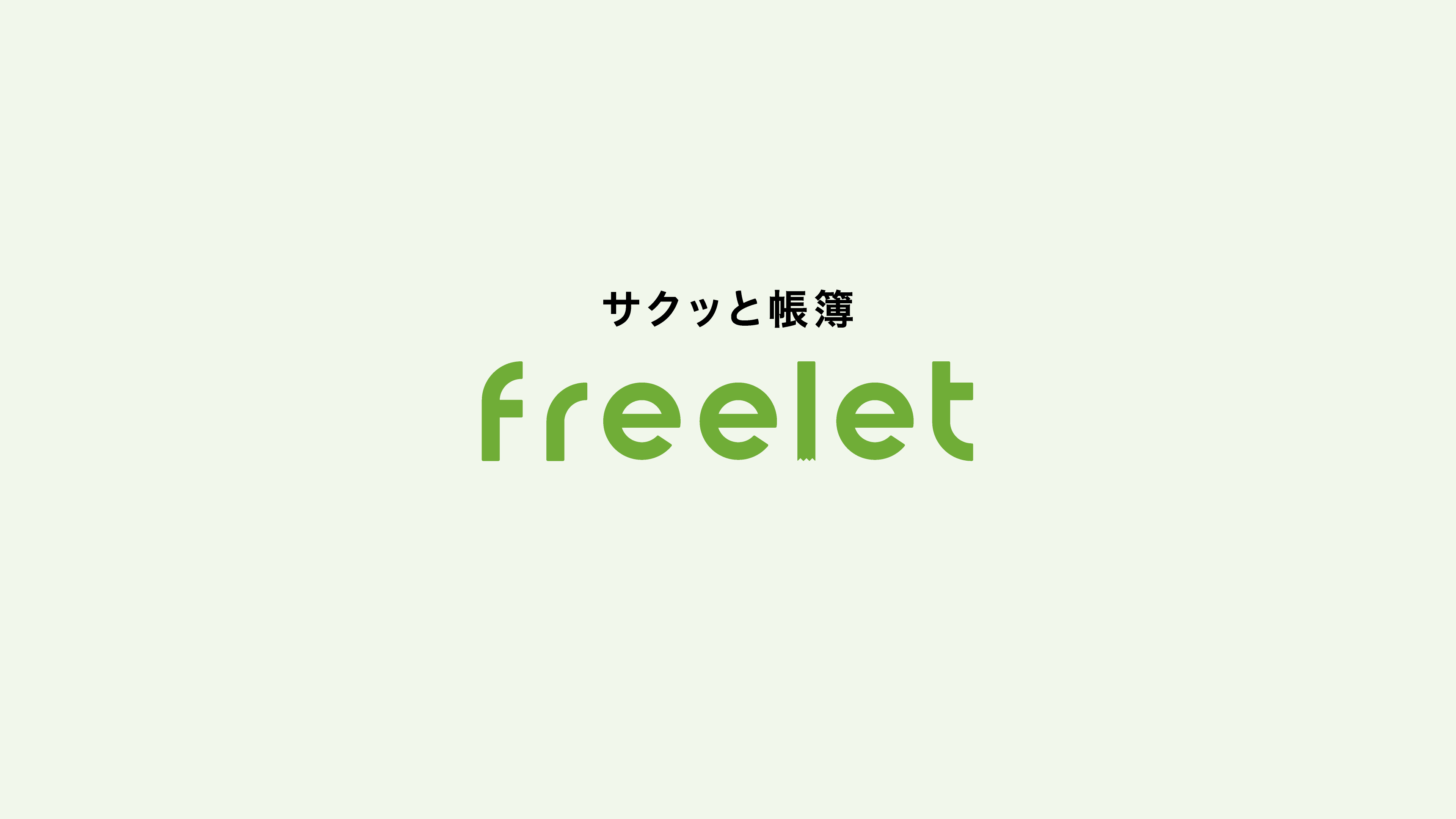 Freelet ｜ ロゴマーク&映像グラフィック | イメージ画像03