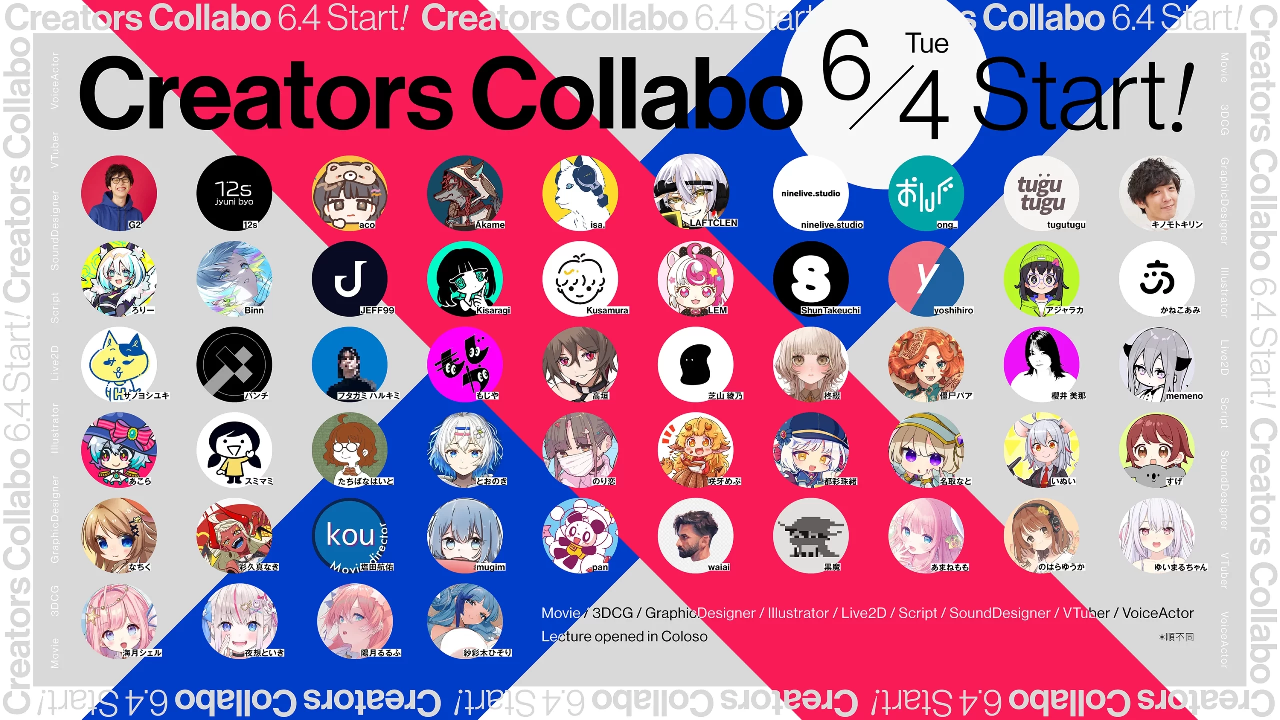 CreatorsCollabo 24-summer- ｜ キービジュアル | イメージ画像01