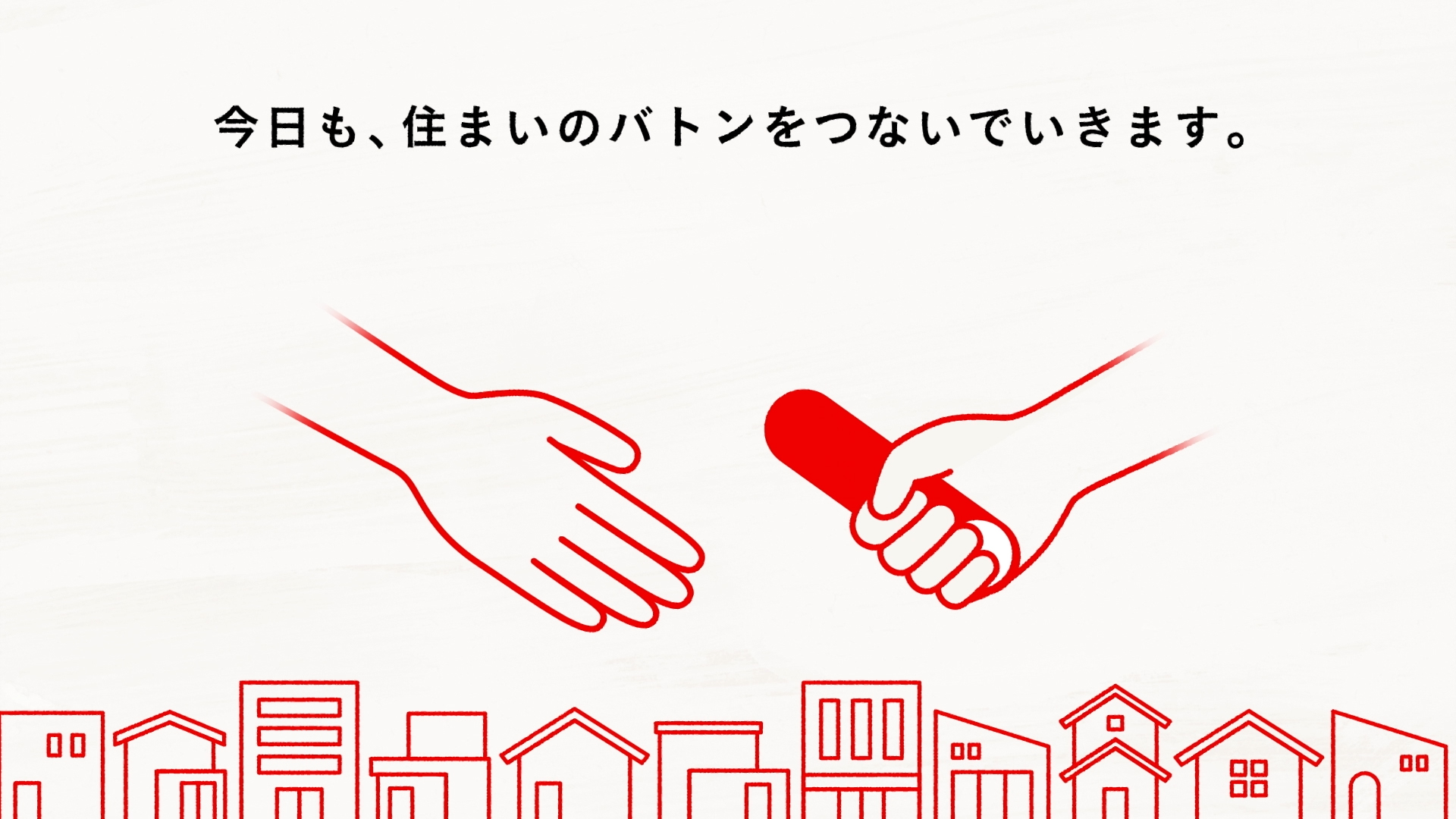 三菱地所の住まいリレー ブランドコンセプトムービー ｜ 映像グラフィック | イメージ画像01