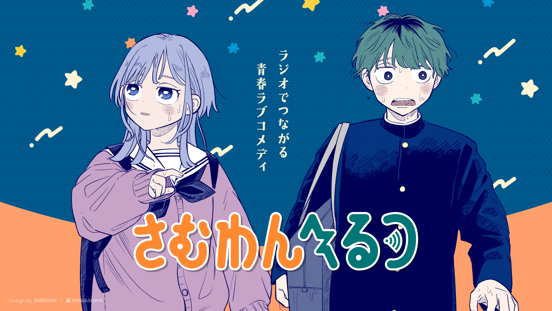 さむわんへるつ『ふたりの周波数PV』 ｜ 映像ディレクション&グラフィック | イメージ画像01