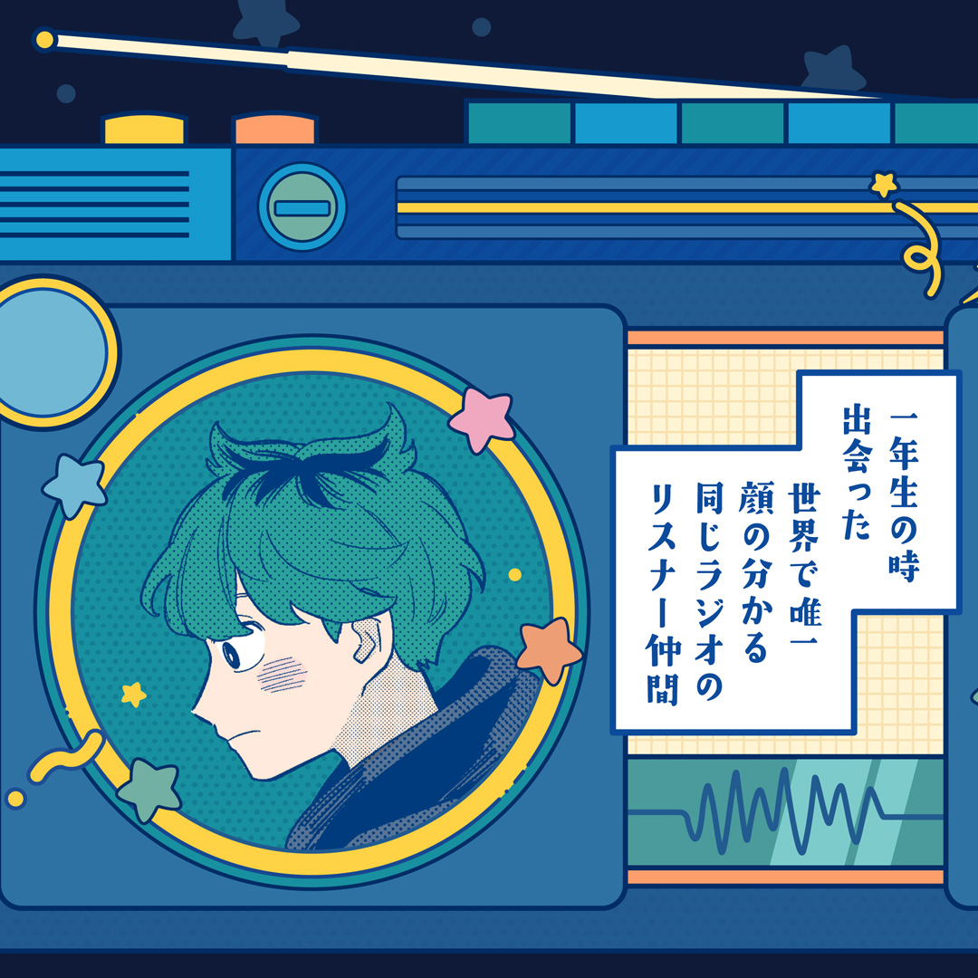 さむわんへるつ『ふたりの周波数PV』 ｜ 映像ディレクション&グラフィック | イメージ画像04