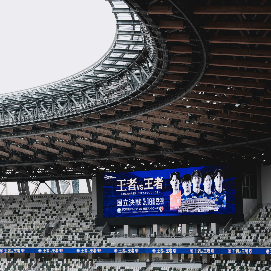 町田ゼルビア 国立決戦 ｜ プロモーションデザイン | イメージ画像02