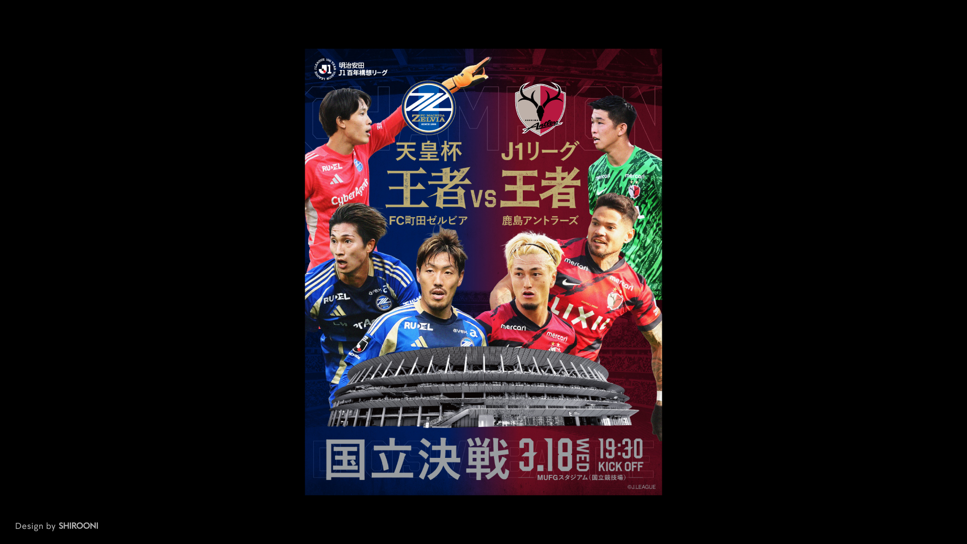 町田ゼルビア 国立決戦 ｜ プロモーションデザイン | イメージ画像03